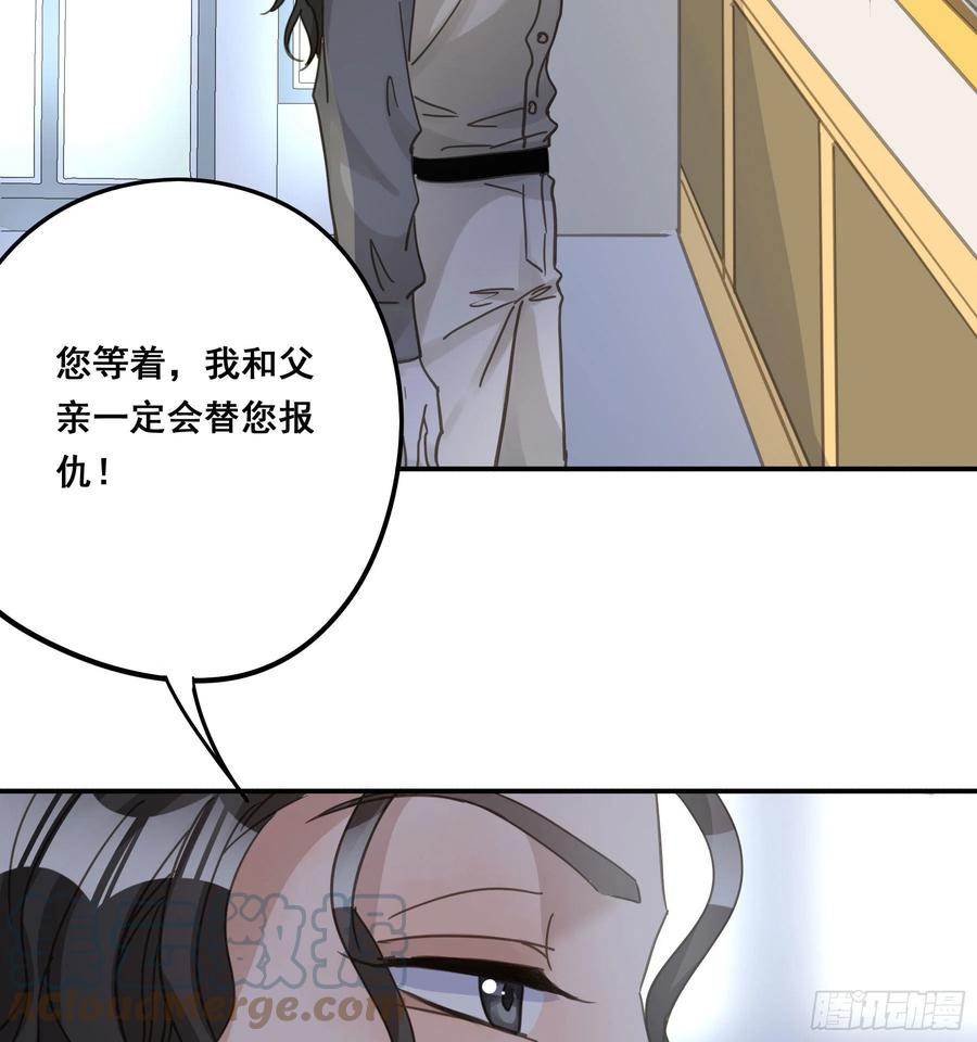 《君心不良》为什么要放弃我？ 第40页