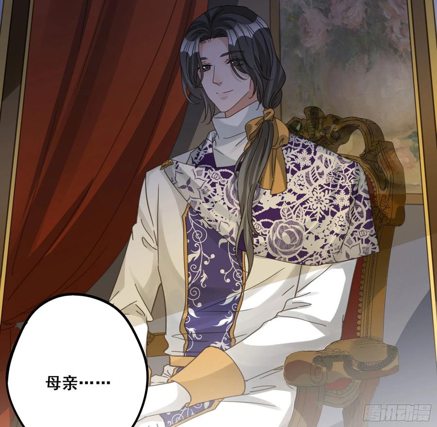 《君心不良》为什么要放弃我？ 第38页