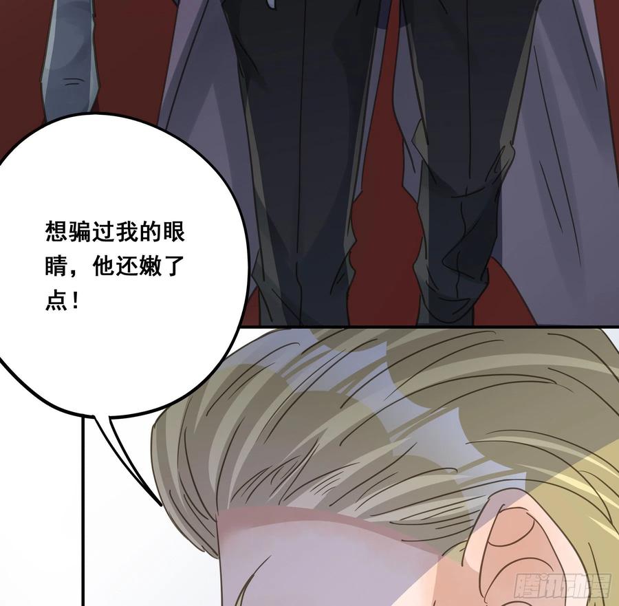《君心不良》为什么要放弃我？ 第57页