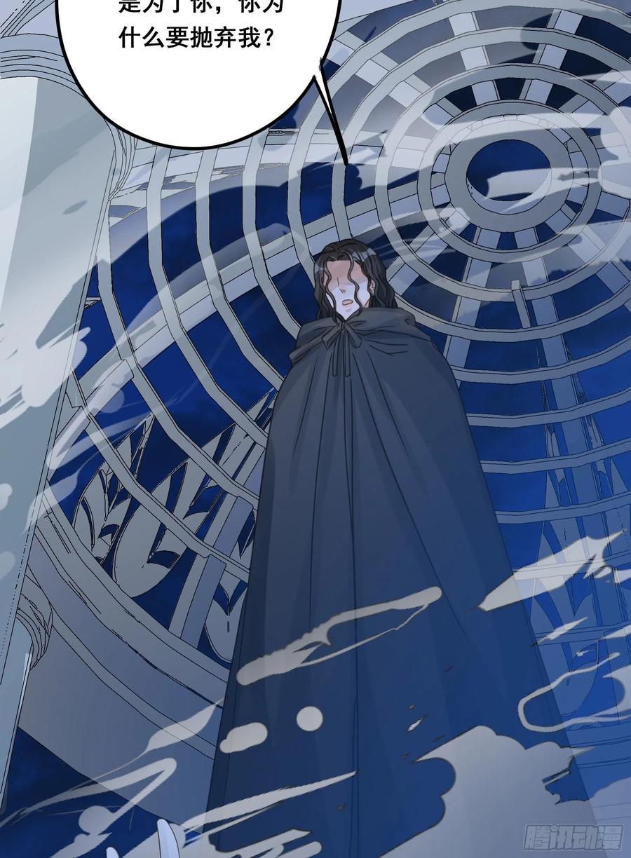 《君心不良》为什么要放弃我？ 第30页