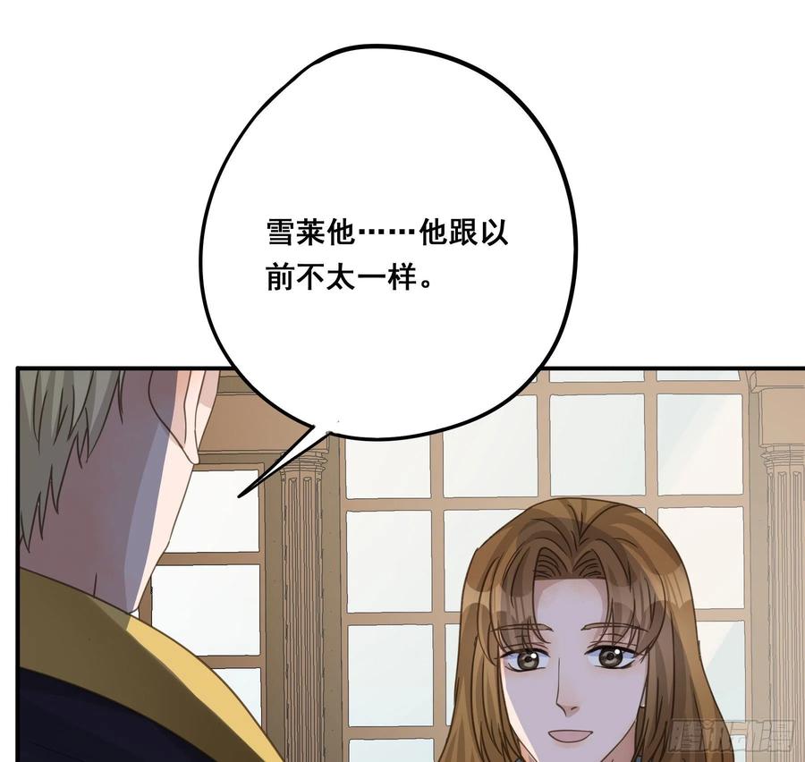 《君心不良》为什么要放弃我？ 第51页