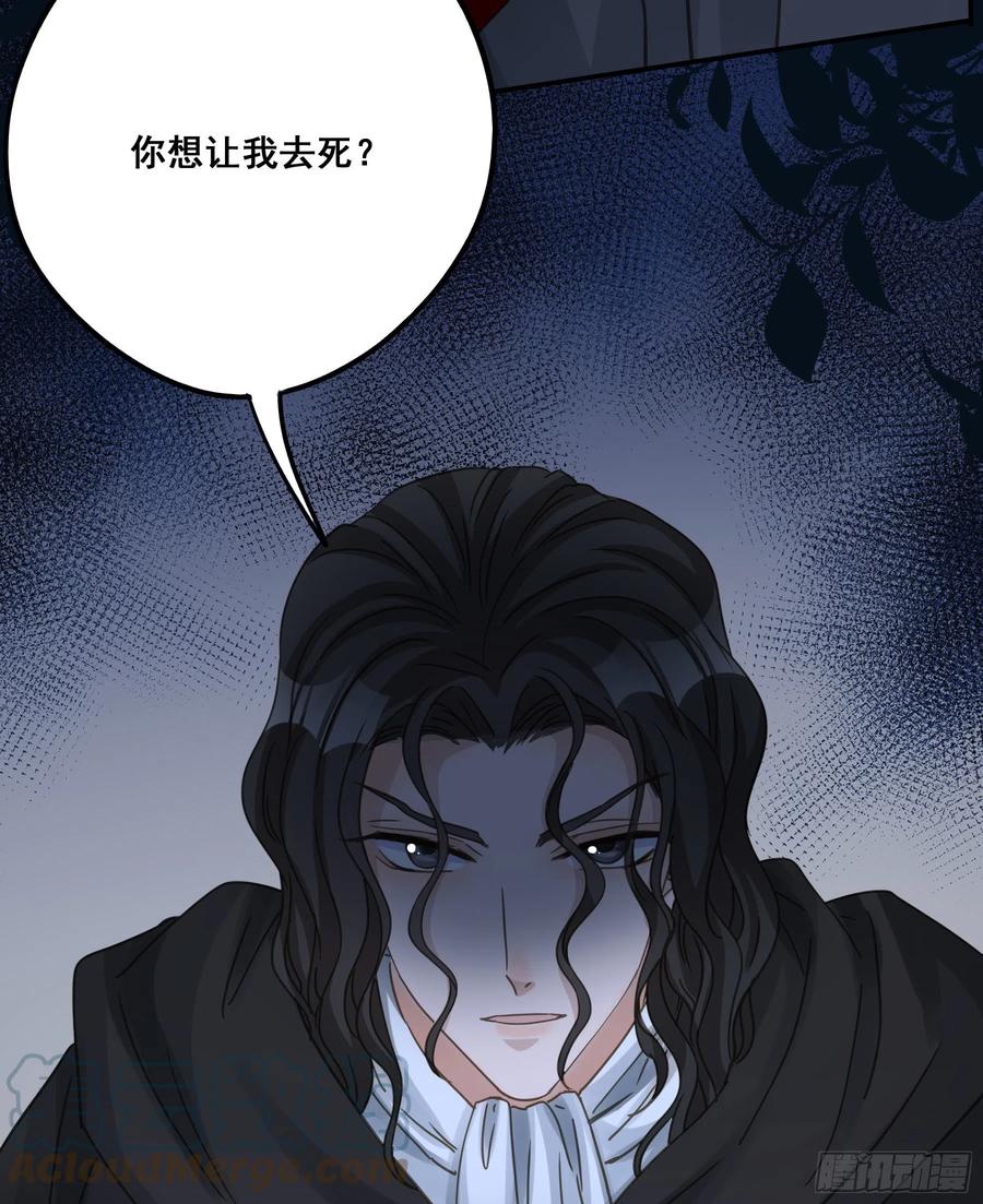 《君心不良》为什么要放弃我？ 第25页
