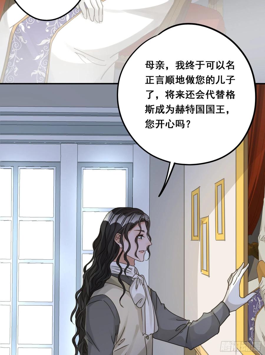 《君心不良》为什么要放弃我？ 第39页