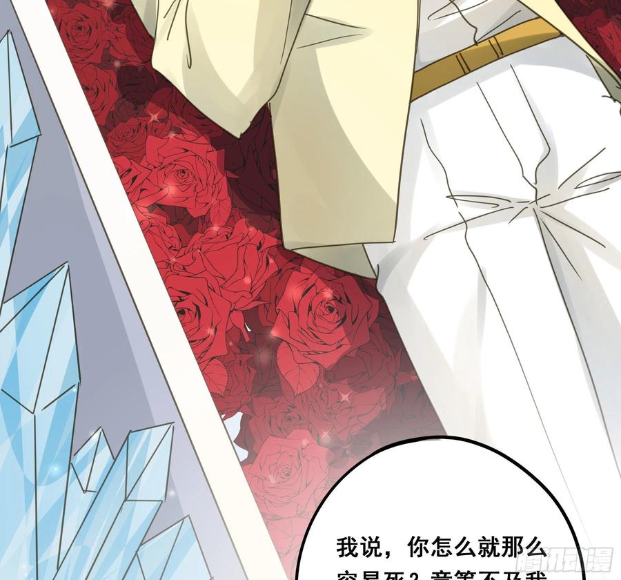 《君心不良》我喜欢你 第44页