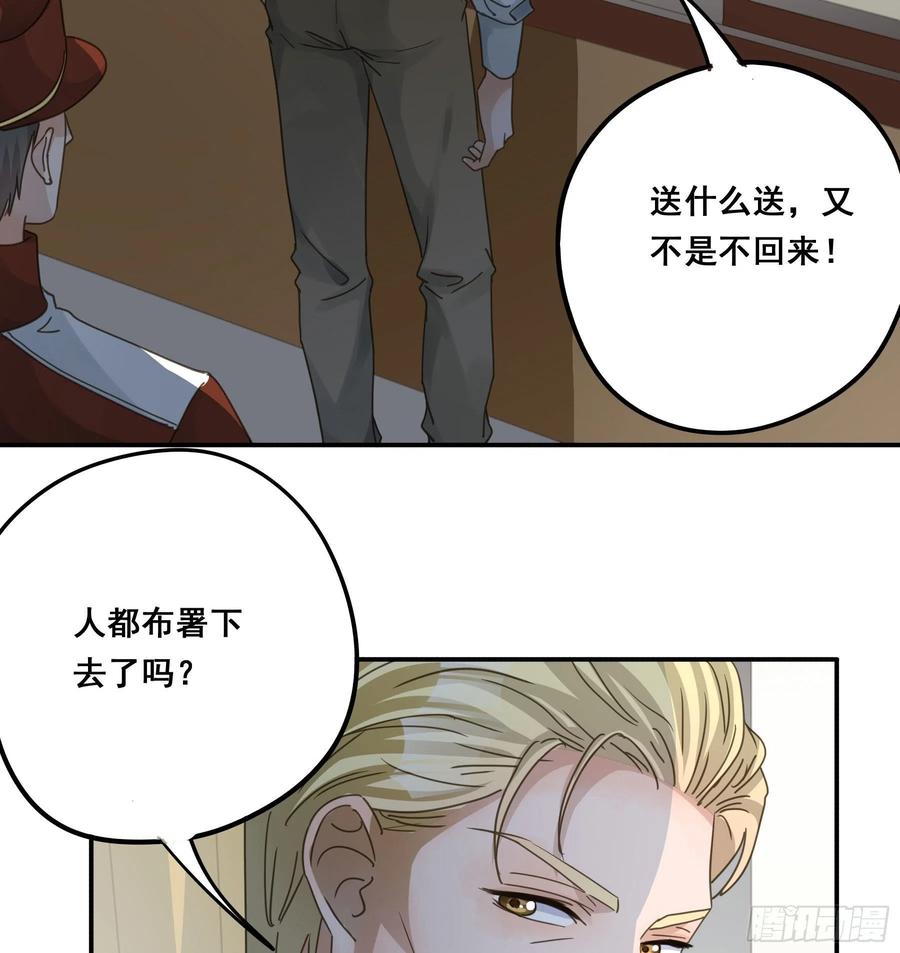 《君心不良》我喜欢你 第8页