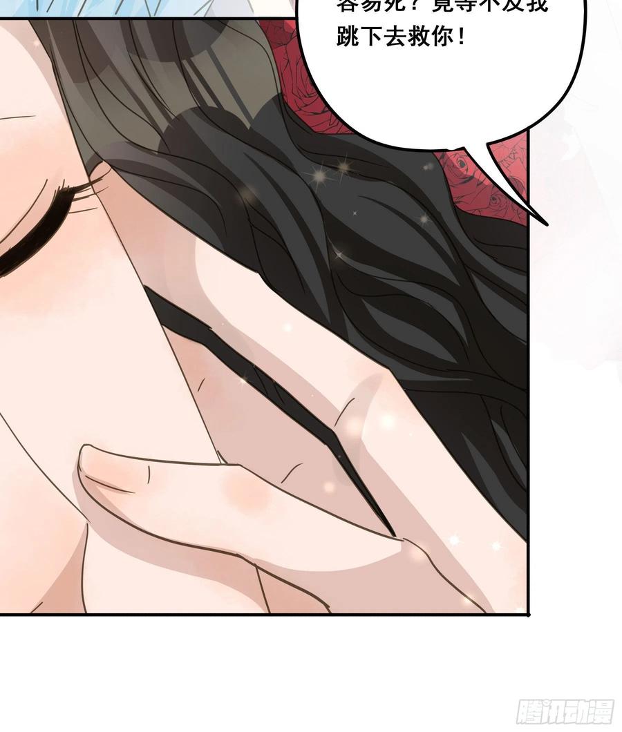 《君心不良》我喜欢你 第45页