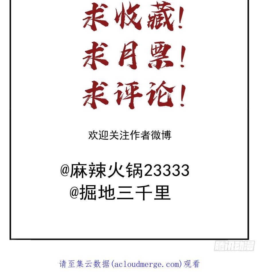 《君心不良》我喜欢你 第54页