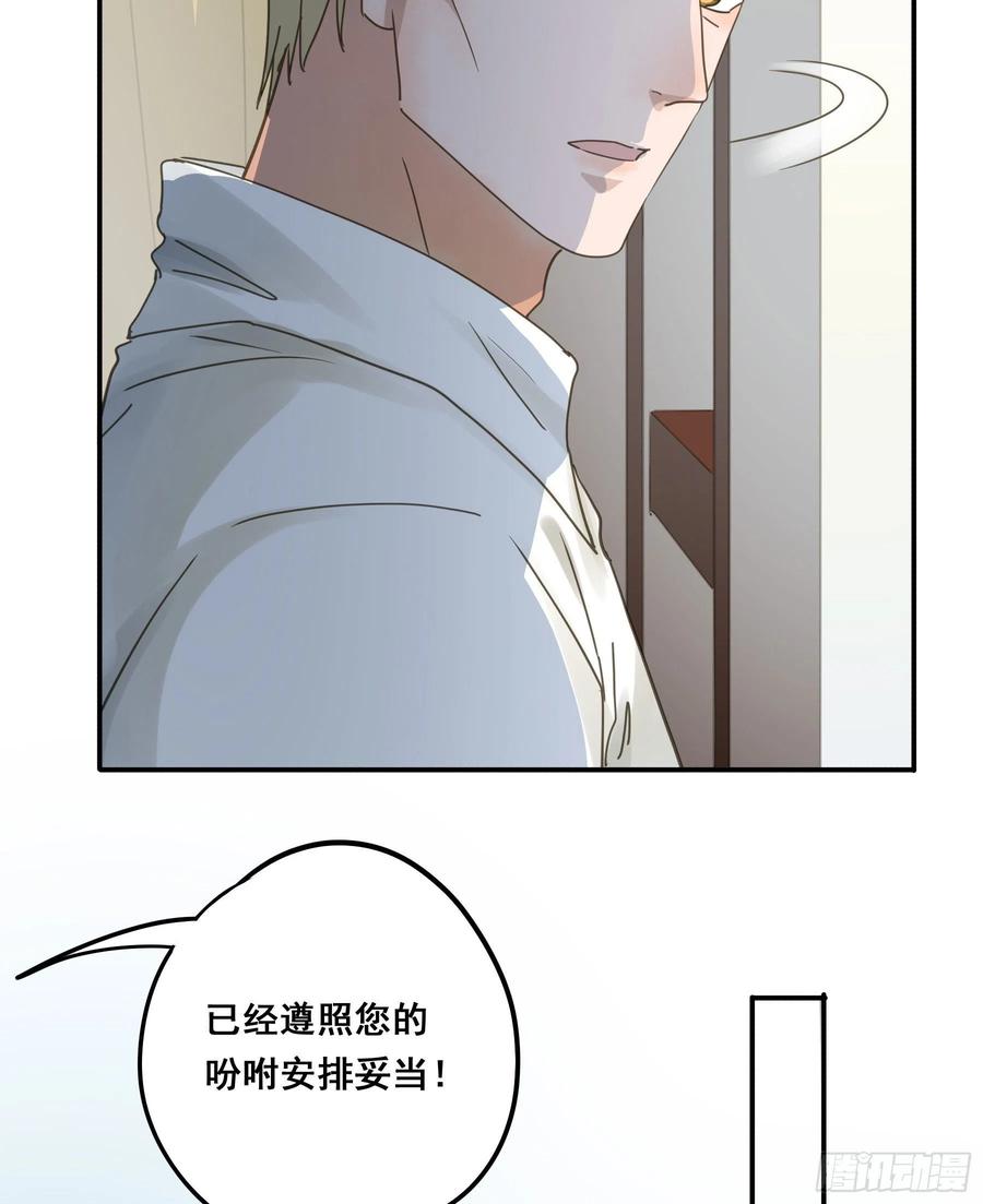 《君心不良》我喜欢你 第9页