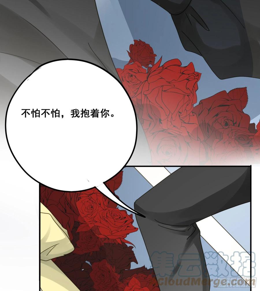 《君心不良》我喜欢你 第49页