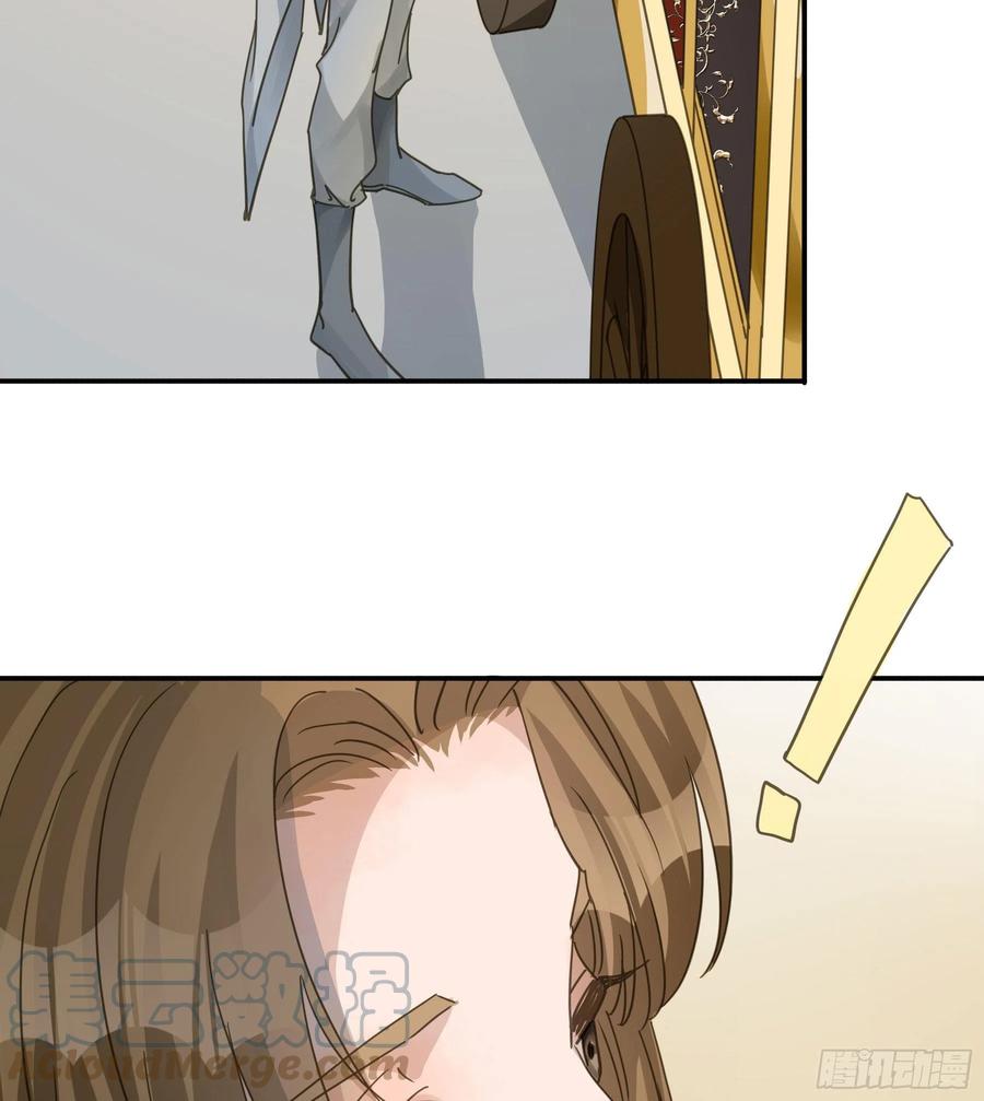 《君心不良》我喜欢你 第28页