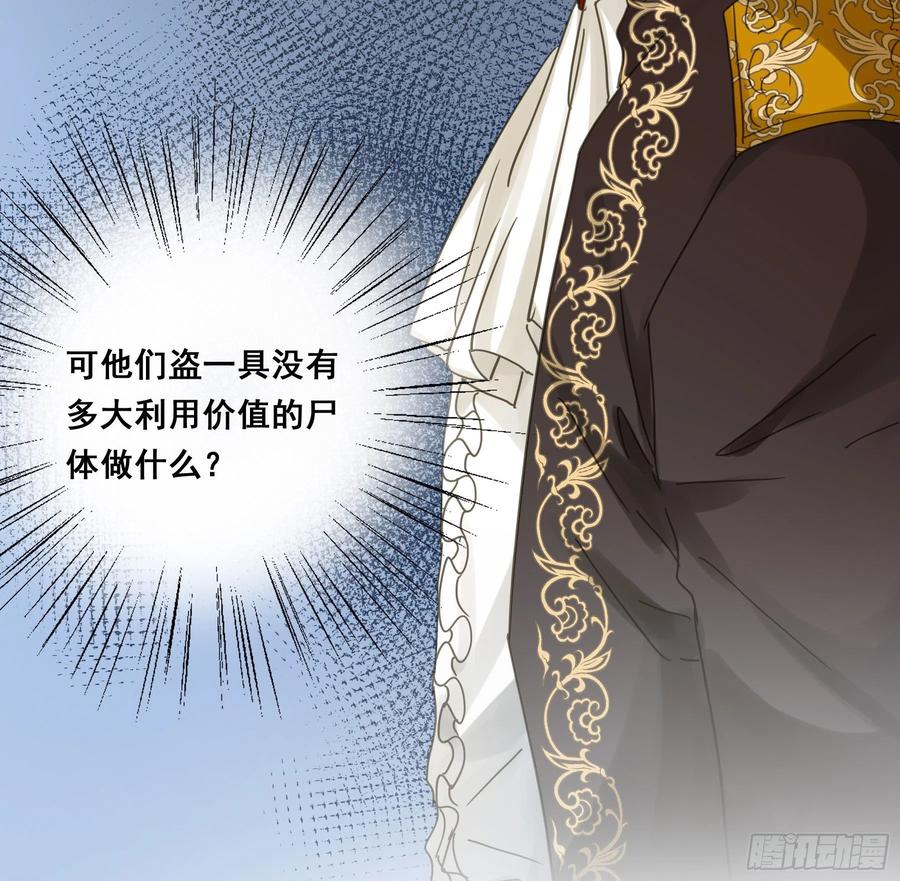 《君心不良》我喜欢你 第41页