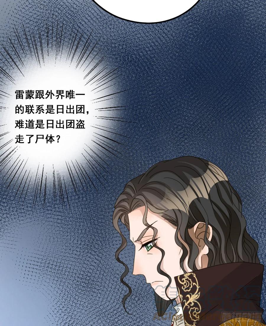 《君心不良》我喜欢你 第40页