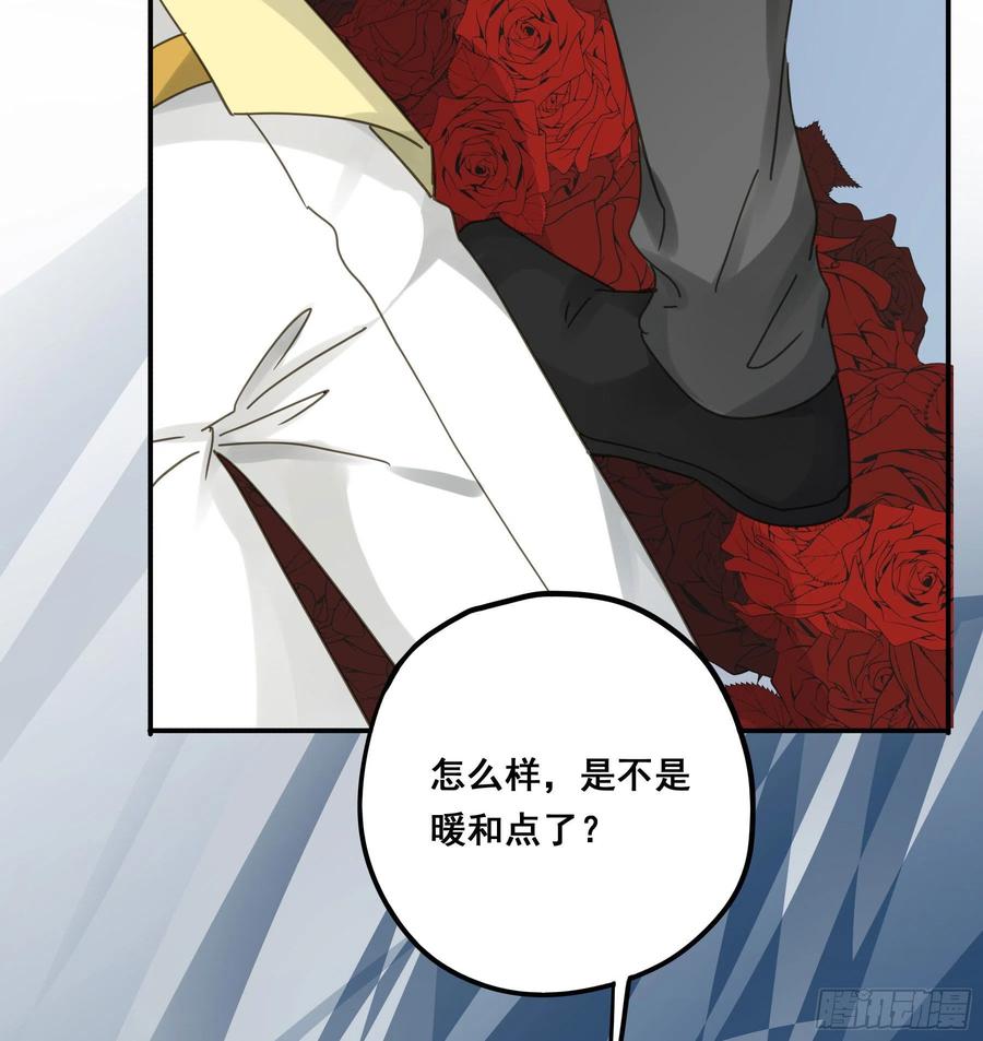 《君心不良》我喜欢你 第50页