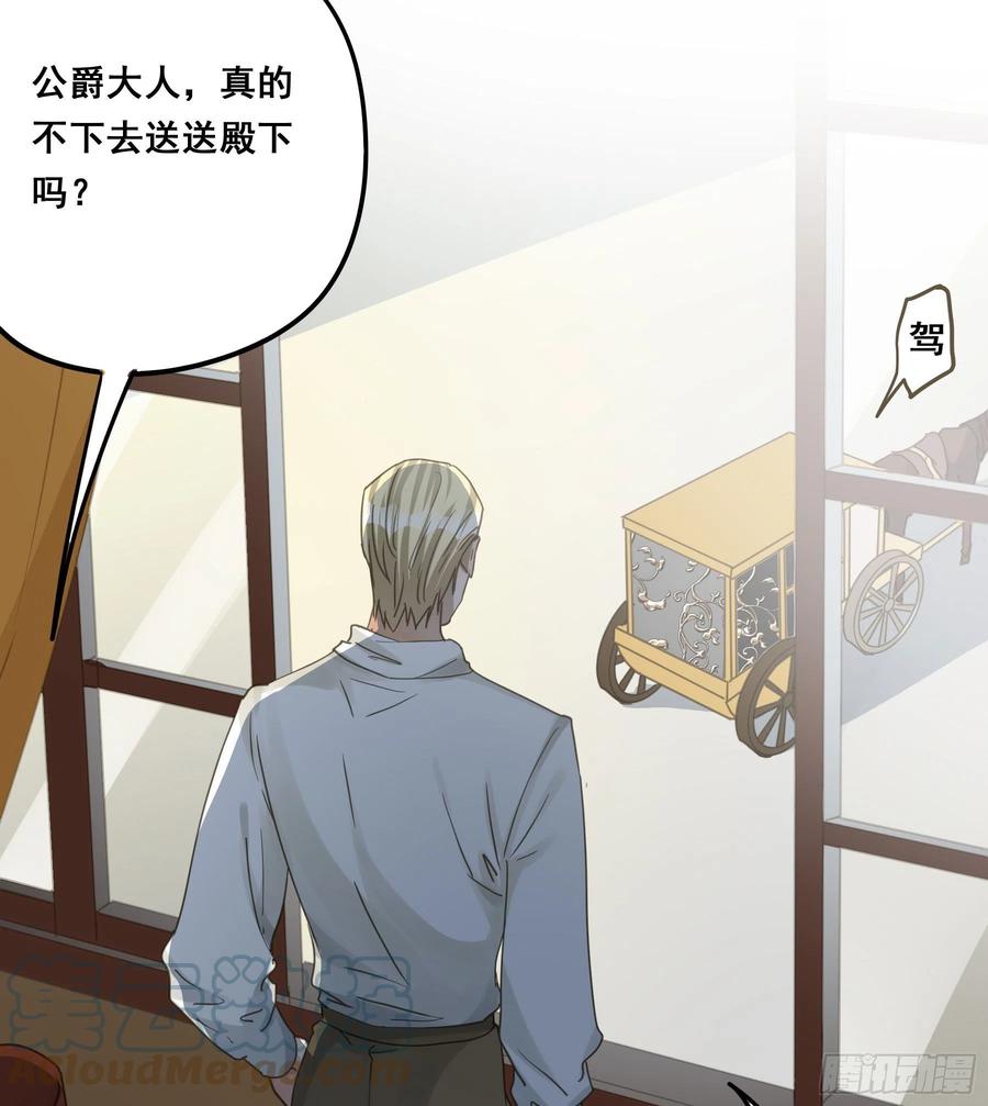 《君心不良》我喜欢你 第7页