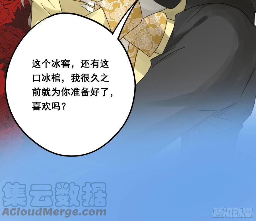 《君心不良》我喜欢你 第52页