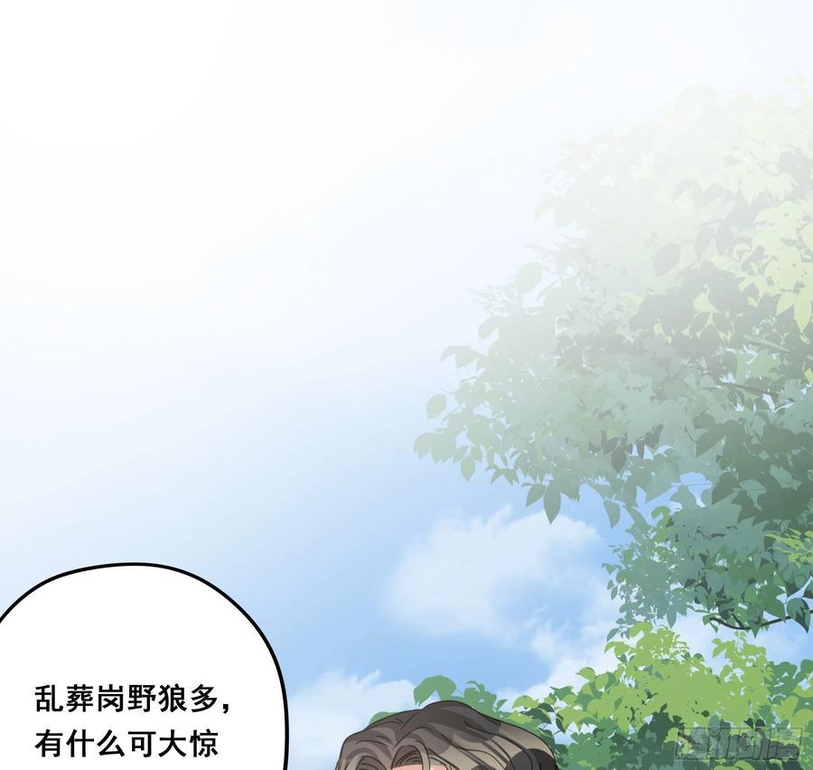 《君心不良》我喜欢你 第35页