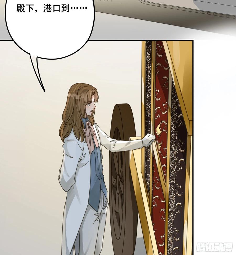 《君心不良》我喜欢你 第27页