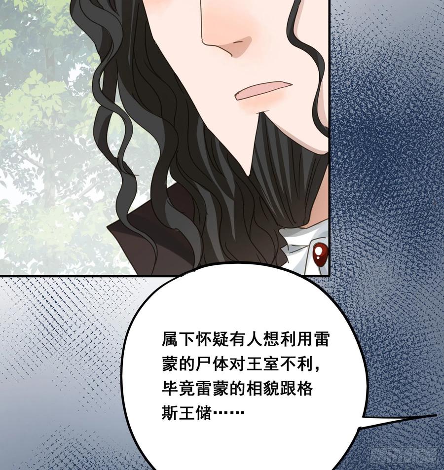 《君心不良》我喜欢你 第39页