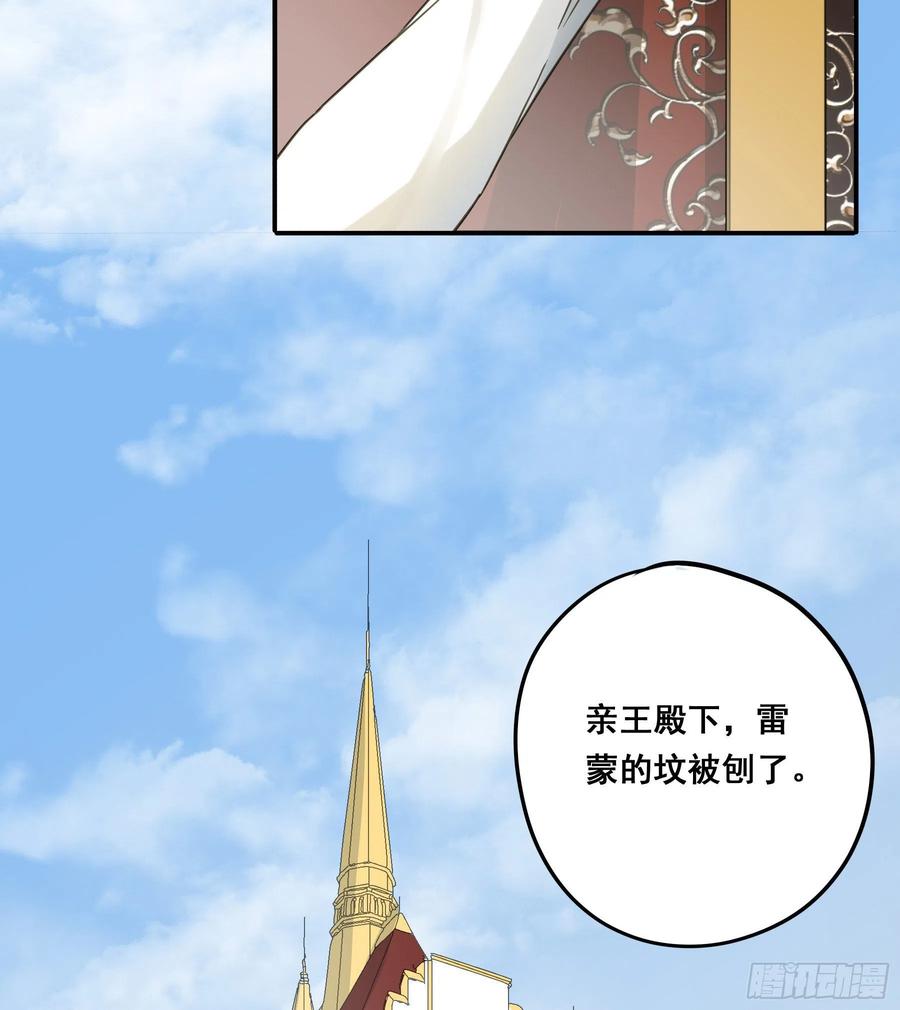 《君心不良》我喜欢你 第33页