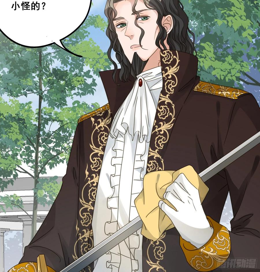 《君心不良》我喜欢你 第36页