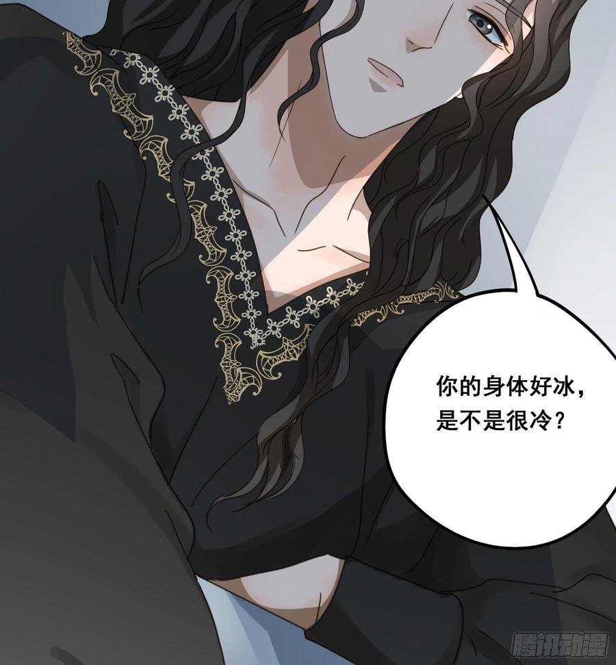 《君心不良》我喜欢你 第48页