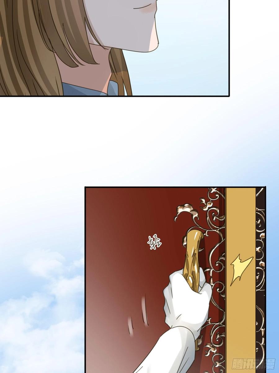 《君心不良》我喜欢你 第32页