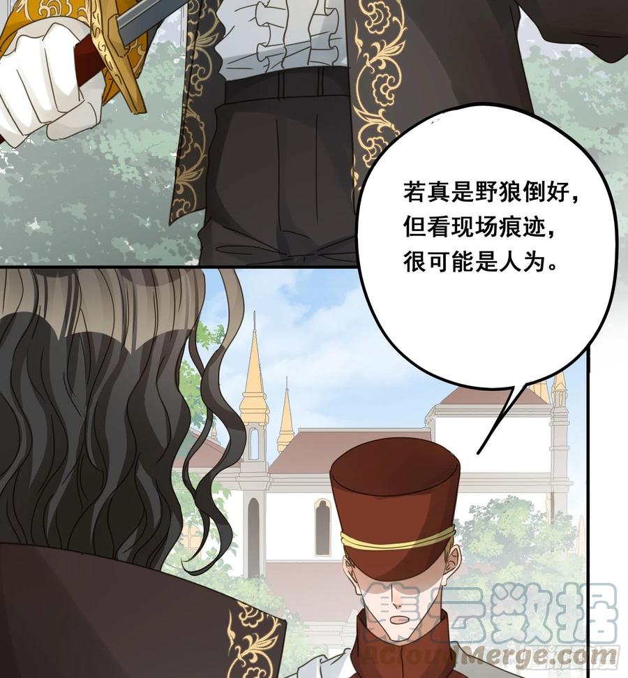 《君心不良》我喜欢你 第37页