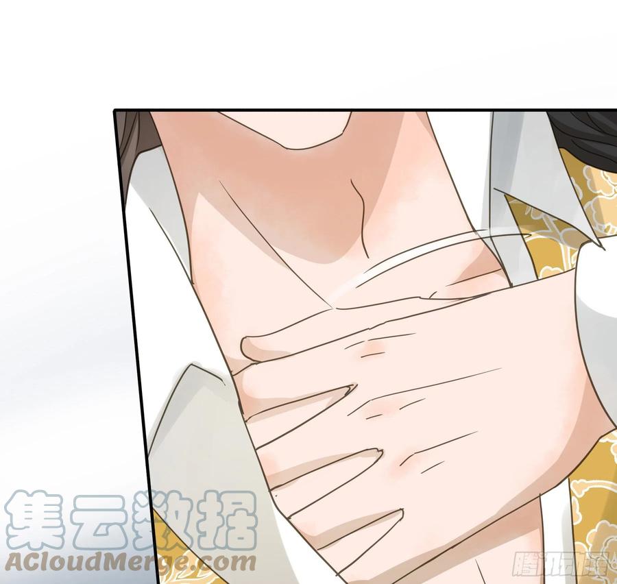 《君心不良》我喜欢你 第46页