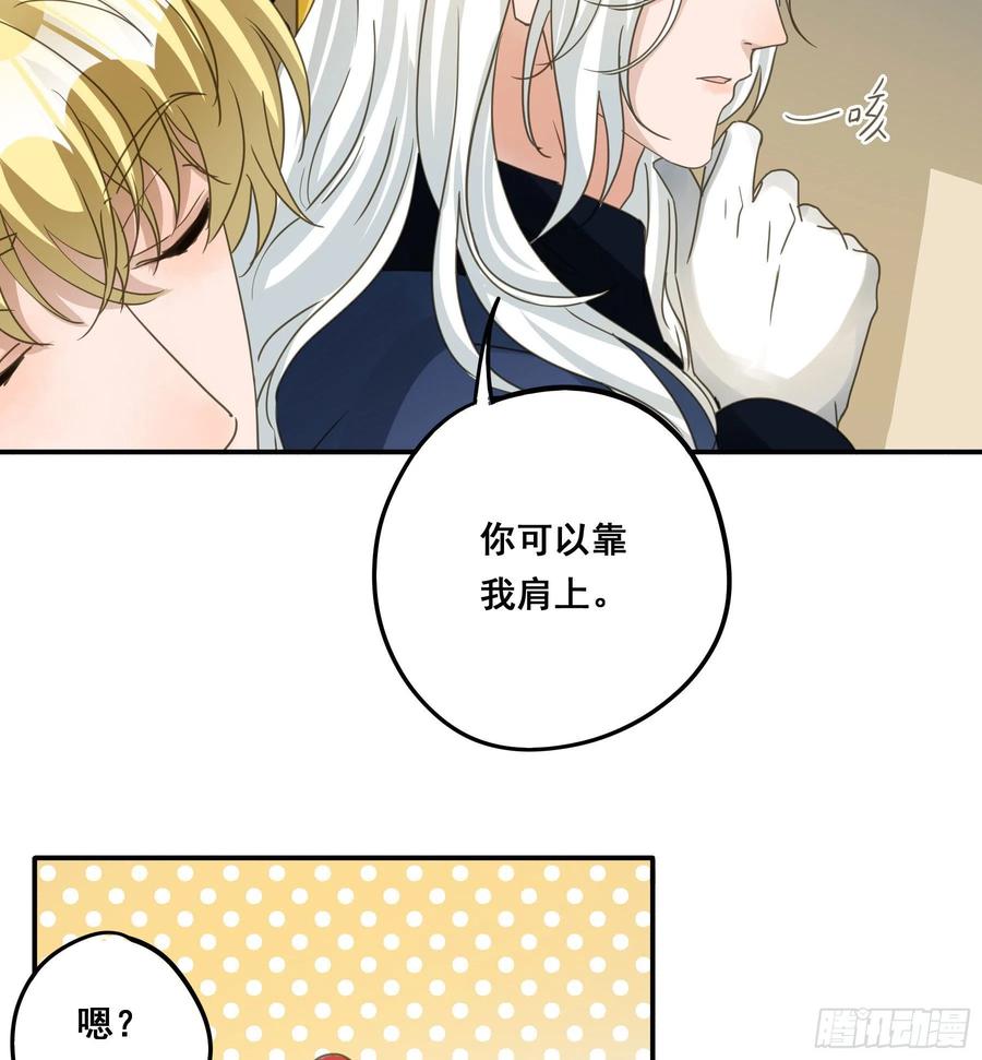 《君心不良》我喜欢你 第15页