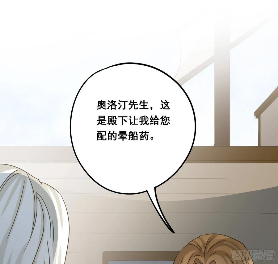 《君心不良》暗流 第6页