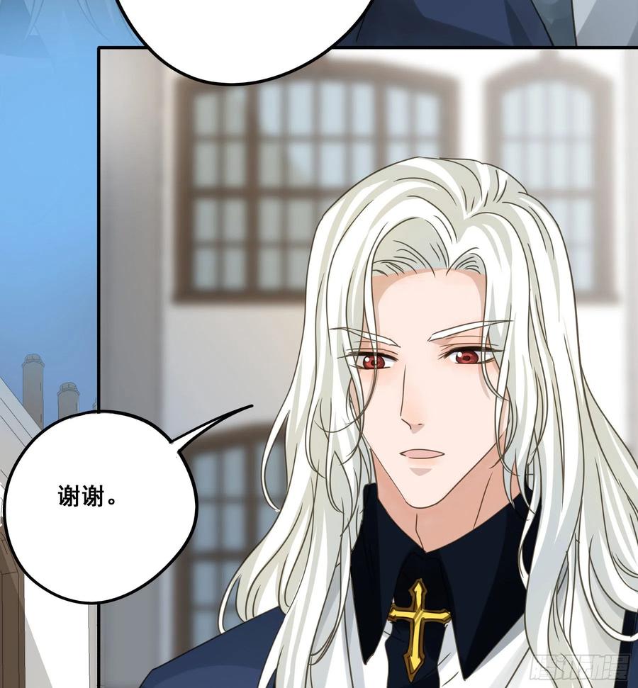 《君心不良》暗流 第8页