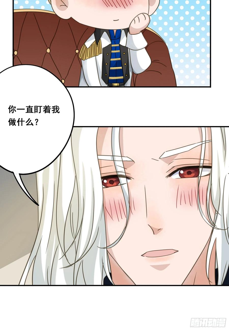 《君心不良》暗流 第45页