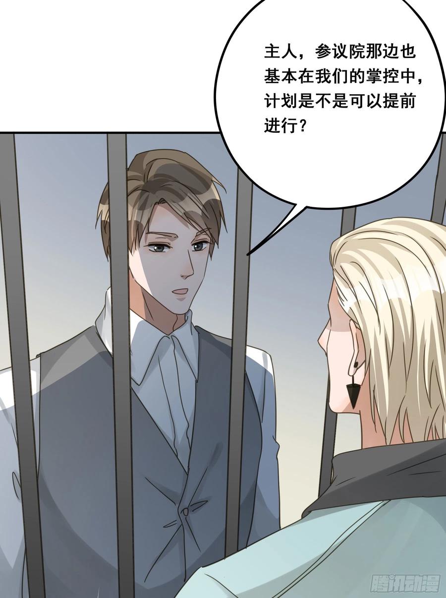 《君心不良》暗流 第33页