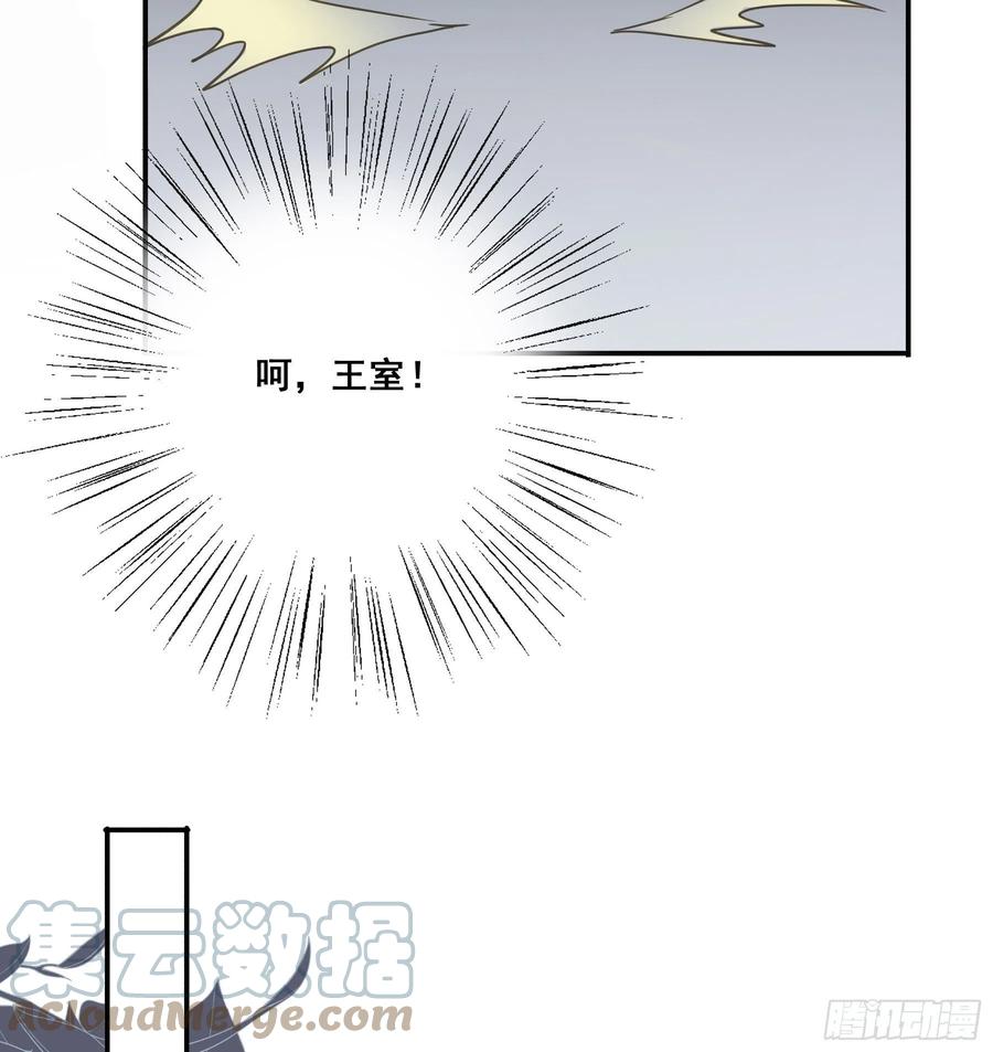 《君心不良》暗流 第40页
