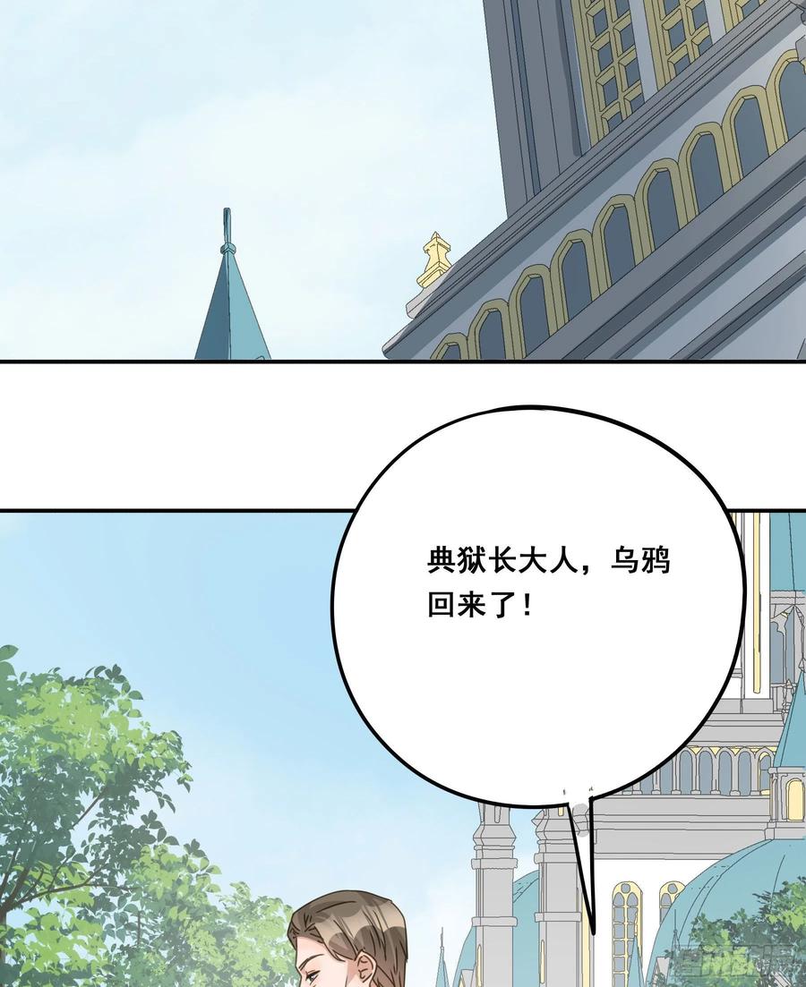 《君心不良》暗流 第21页