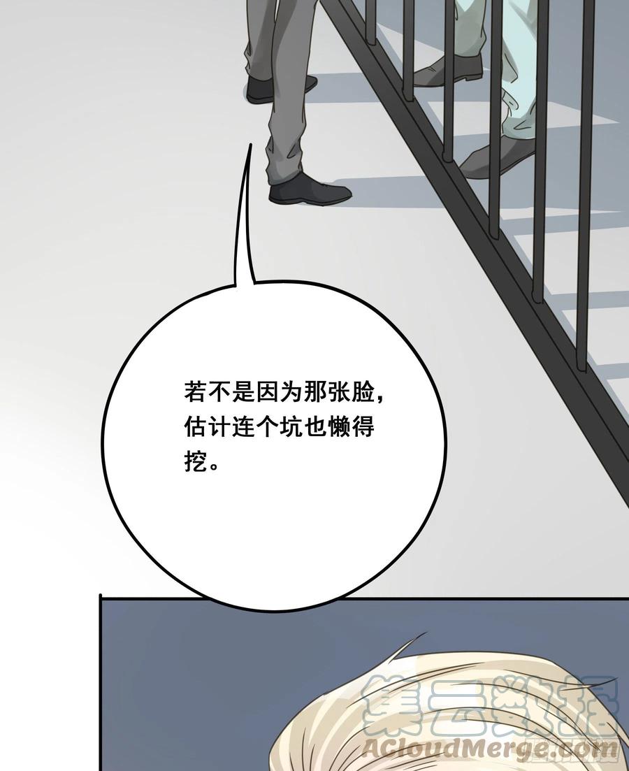 《君心不良》暗流 第31页