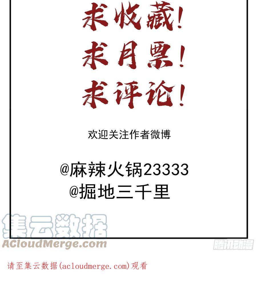 《君心不良》暗流 第52页