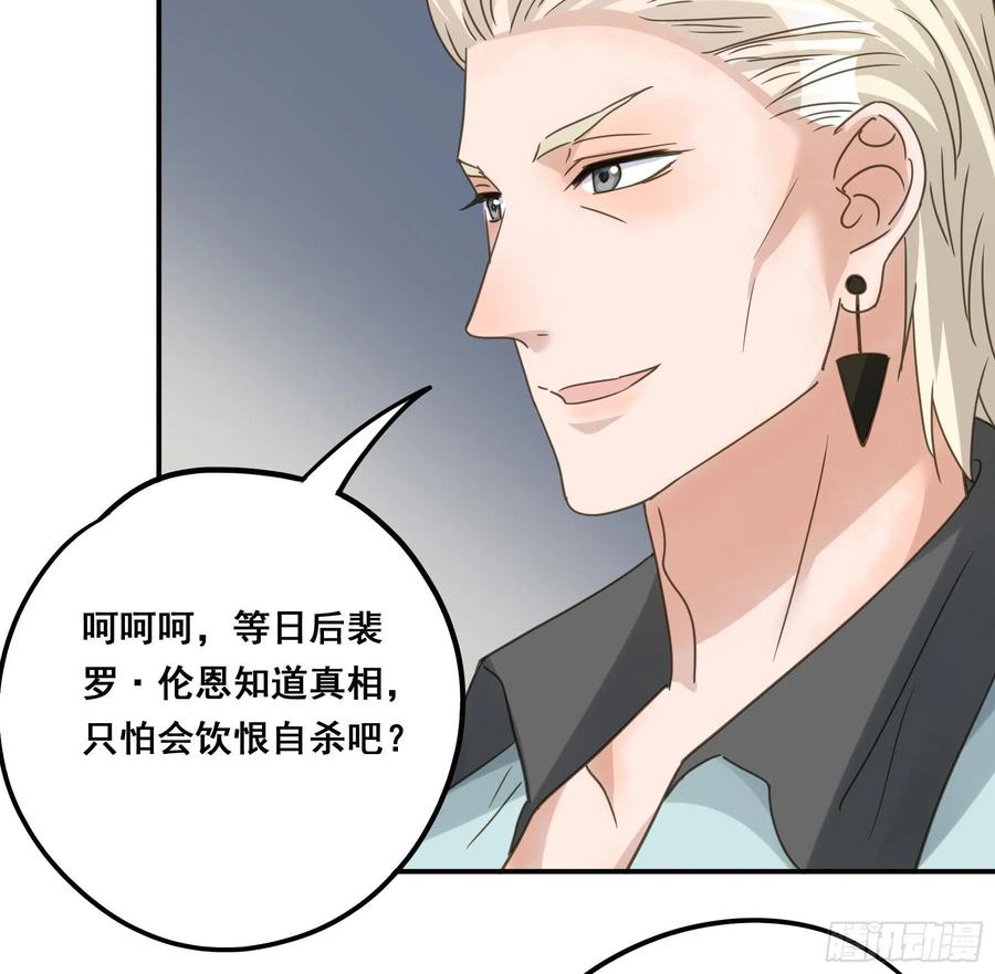 《君心不良》暗流 第32页
