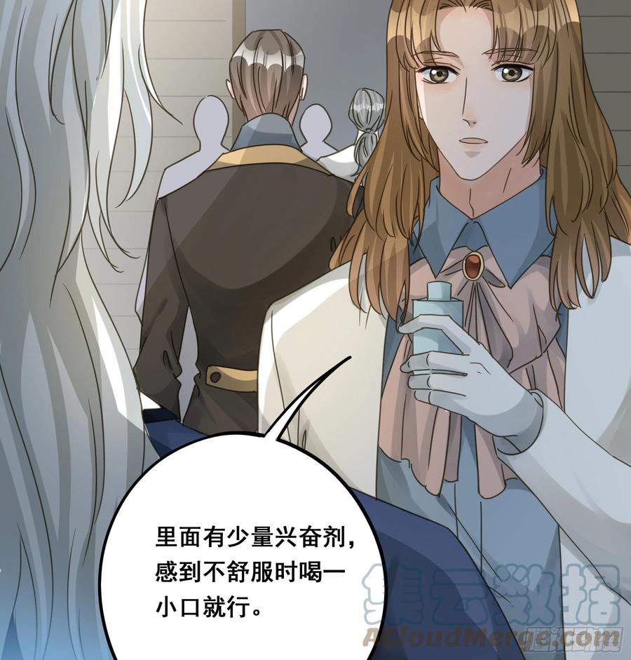 《君心不良》暗流 第7页