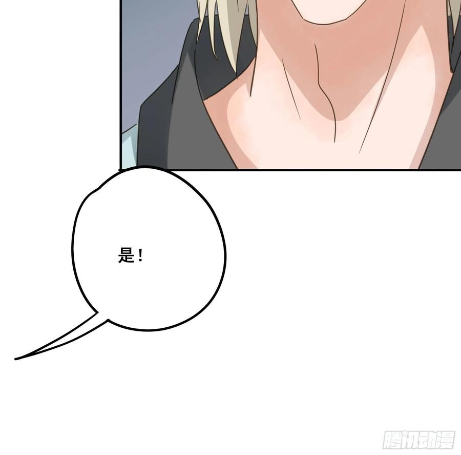 《君心不良》暗流 第35页