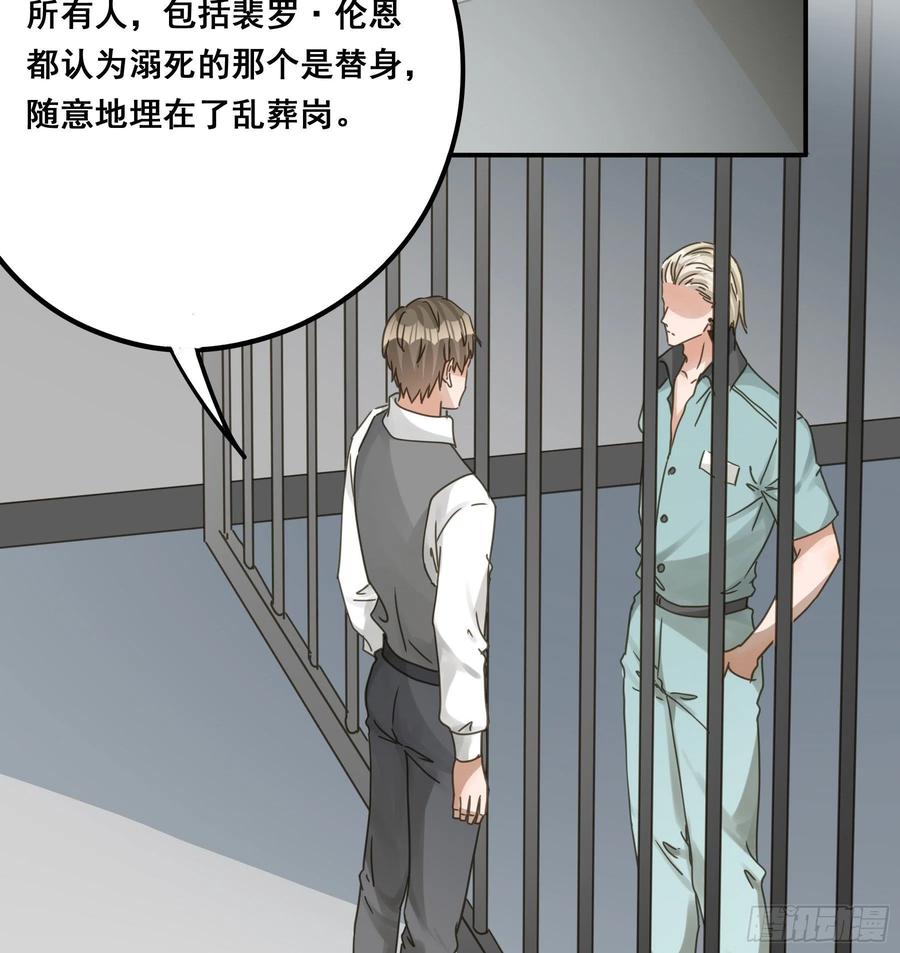 《君心不良》暗流 第30页