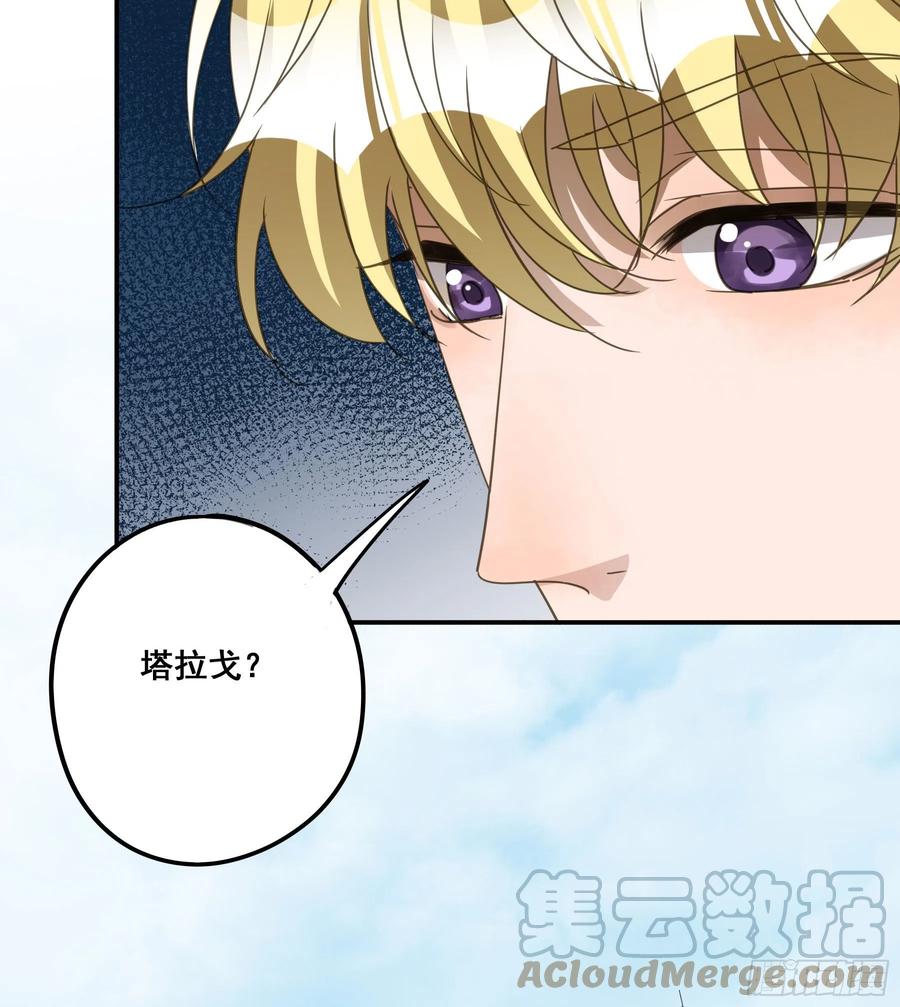 《君心不良》暗流 第19页