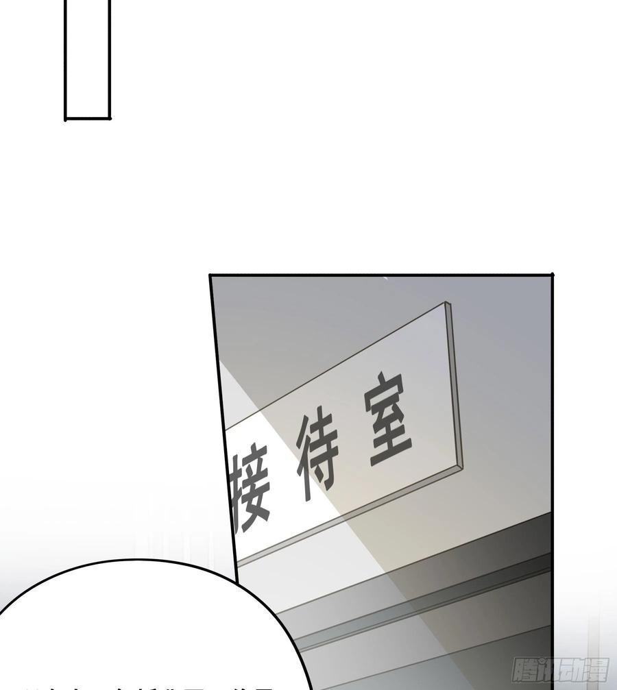 《君心不良》暗流 第29页