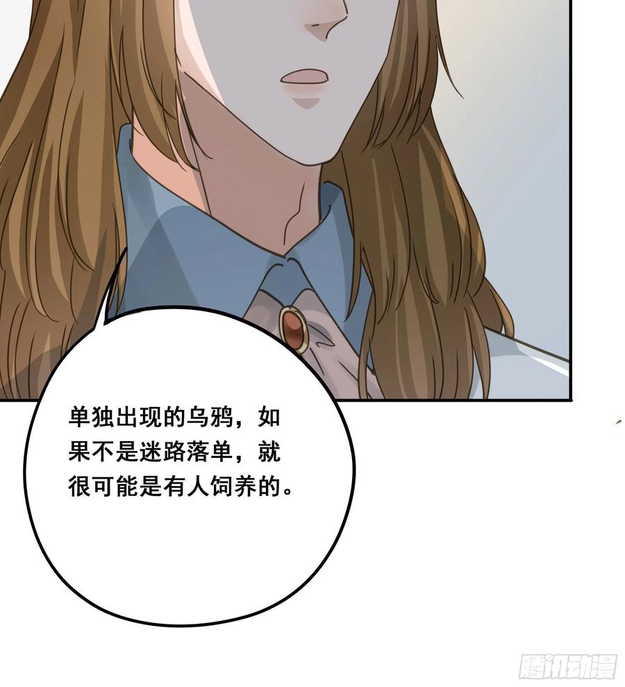 《君心不良》暗流 第15页