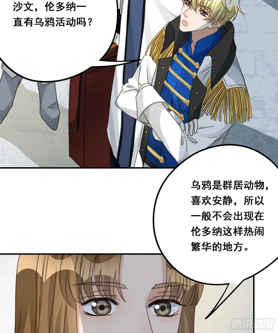 《君心不良》暗流 第14页