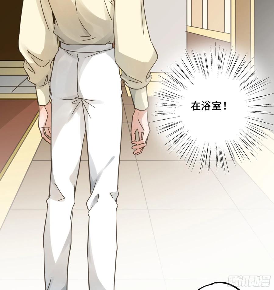 《君心不良》易感期 第33页