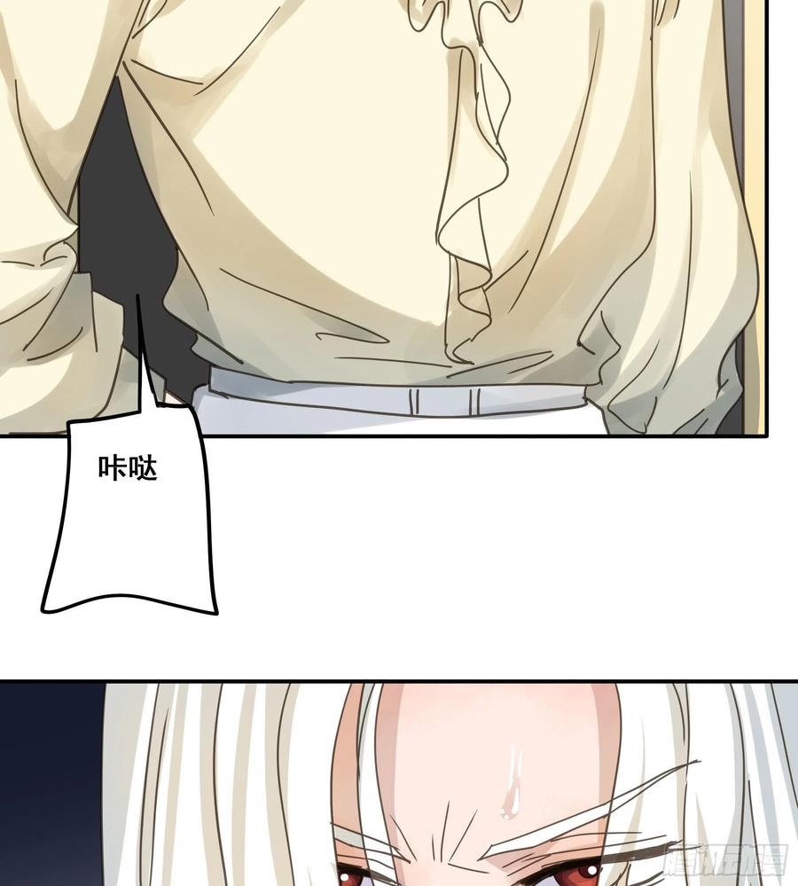 《君心不良》易感期 第38页