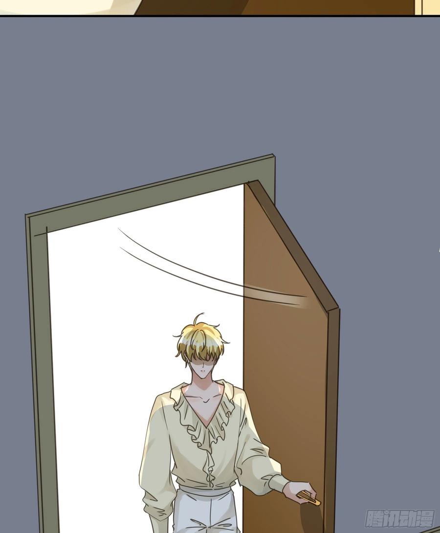 《君心不良》易感期 第27页