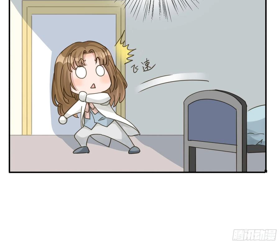 《君心不良》易感期 第8页