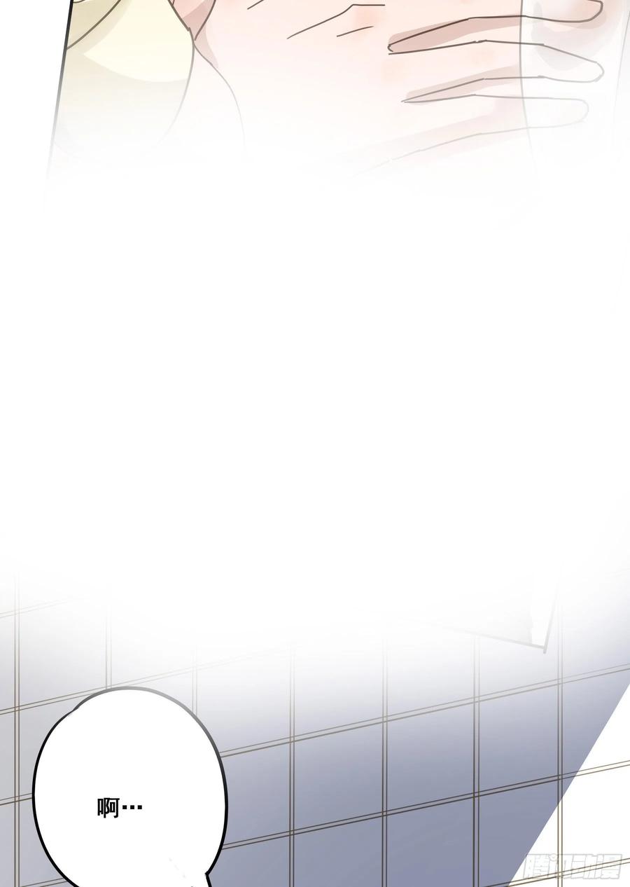 《君心不良》易感期 第48页